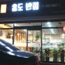 홍도반점