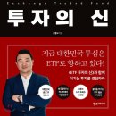 ETF란 무엇인가? WHAT IS ETF? 이미지