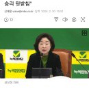 녹색정의당 새 원내대표에 심상정 "총선 승리 뒷받침" ㅋㅋㅋ 이미지