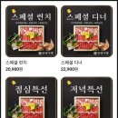 고양시 향동 샤브샤브 맛집 편백가원 평일 디너 가족외식 후기