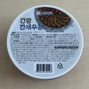 래*장* | 새우장러버의 마켓컬리 연안식당 간장 깐새우장 내돈내산 후기