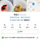 레썽스(L'Essence) 이미지