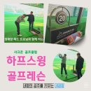 샤크존 골프클럽 이미지