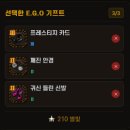 [림버스컴퍼니] 시즌7 호침덱, 호흡+침잠덱 - 거던 하드 15층 풀제약 공략 + 팁 | by 리뷰닌자