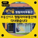 청림동-14 네이버블로그