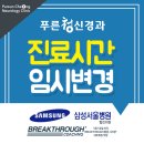 서울삼성신경과의원 이미지