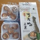 만남의광장꽃 | 서울 만남의 광장 우영 경주빵, 팥이 쏟아지는 휴게소 간식 추천