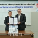 듀오파마
