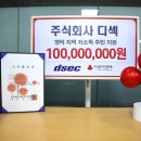 주)디섹 이미지