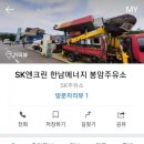 봉암주유소 이미지