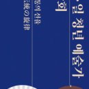 국립부산국악원교류음악회 이미지