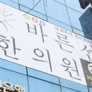 화곡365의원 이미지