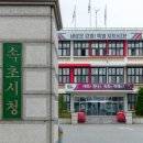 속초경로당 이미지