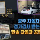 한솔자동차공업사 이미지