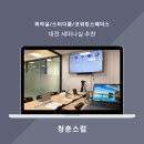 세미나실1 이미지