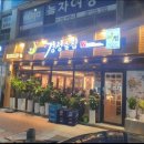 달빛경성술집 이미지