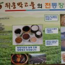 뒤웅박고을 이미지