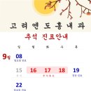 고려엔도홍내과의원 네이버블로그