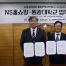NS바이오