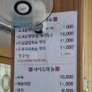 명동보리밥 구월점 이미지