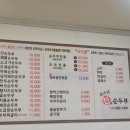 진순두부 이미지