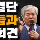 특별 인터뷰..!! 尹 의결단 외신들과 기자회견 이영한TV﻿ 이미지