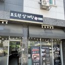 은골포도원