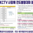 KCTV 사장배 볼링대회 공지합니다. 이미지