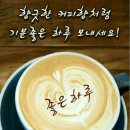 차한잔드세요 이미지