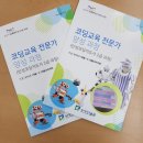 소바세교육연구소 이미지