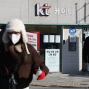 KT대리점 앞 이미지
