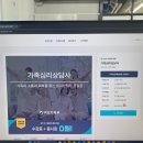 [1급과정] 가족심리상담사 1급 네이버블로그