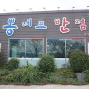퐁네프반점
