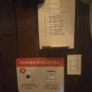 (안산 고잔동맛집) 파트원(Part 1) 분위기 있고 감성적인 술집 추천