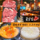 눈꽃갈비 | 홍대 소고기 맛집 꽃살집 홍대점｜B세트 눈꽃갈비 모둠 솔직 후기