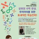 아담리즈수학학원 - 양주시 옥정로 204 | 아담리즈수학학원