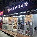 서울특별시 관악구 보건분소 이미지