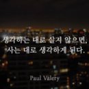 생각대로