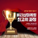 뷰티샵 이미지