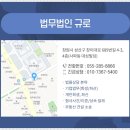 법무법인규로