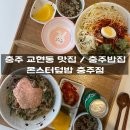 몬스터덮밥 이미지