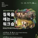 작은무대