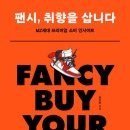 팬시디테일