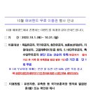 2022년 10월 에버랜드 무료(할인)입장 행사 안내 이미지