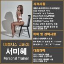 피트니스, 그 순간 네이버블로그