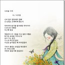 나리꽃 기억 / 이기영 이미지
