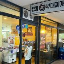 킹콩부대찌개 안양범계점 이미지