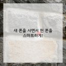 중고세상 네이버블로그