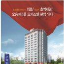 KTX오송역 이미지
