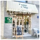 에스티디페